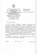 скан отзыва