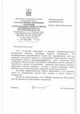 Туристический портал Костромской области