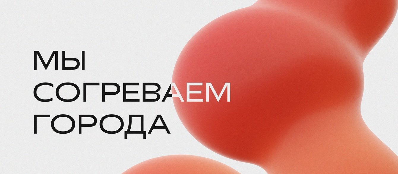 СГК. Новый взгляд на промышленный бренд