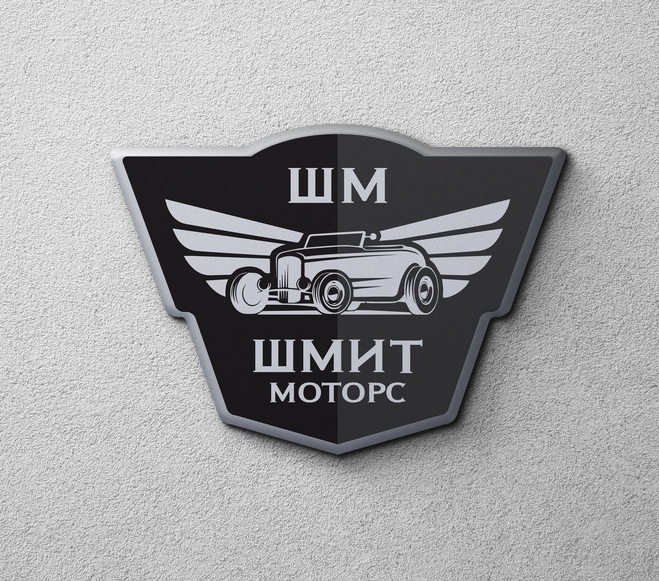 Логотип «Шмит Моторс»