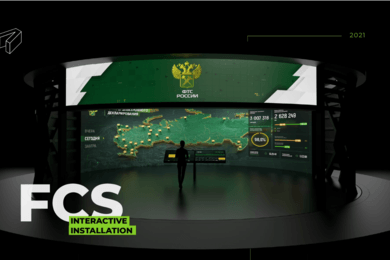 Интерактивная инсталляция ФТС России