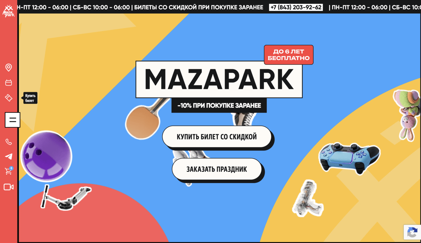 Influence-маркетинг для парка развлечений MazaPark
