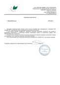 скан отзыва
