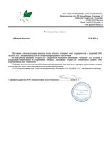 Первое российское кроссплатформенное приложение для гидропонных теплиц
