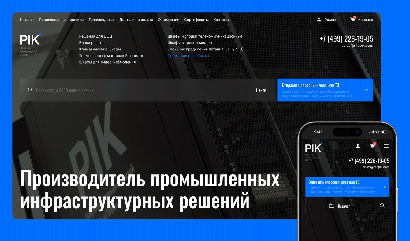 Научно-технический центр ПИК — производитель телекоммуникационных решений