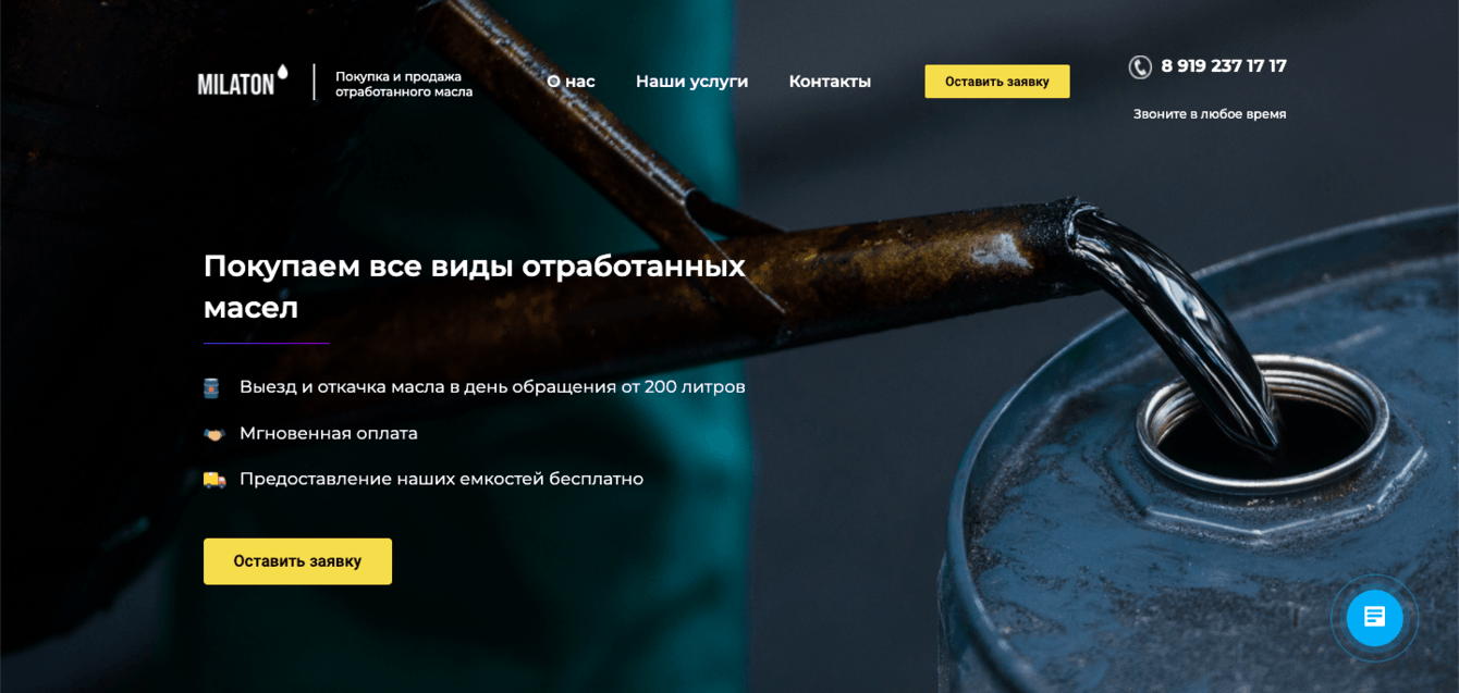 Разработка корпоративного сайта для "MILATON"