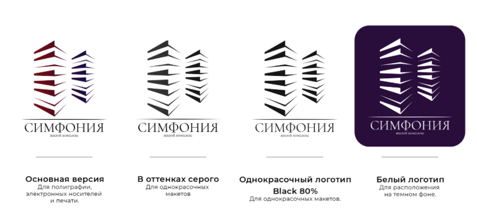 логотип для застройщика