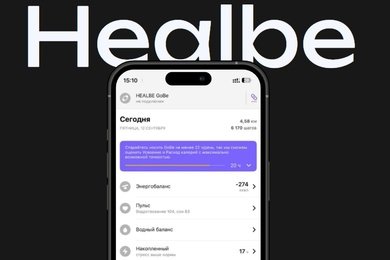 HEALBE: приложение для умного браслета, который считает калории
