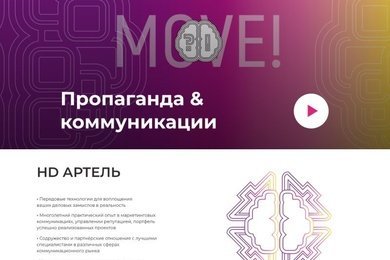 Разработка сайта 