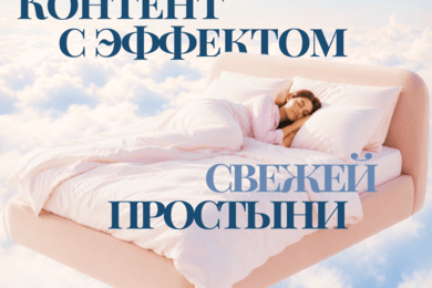 Генерация ИИ-контента