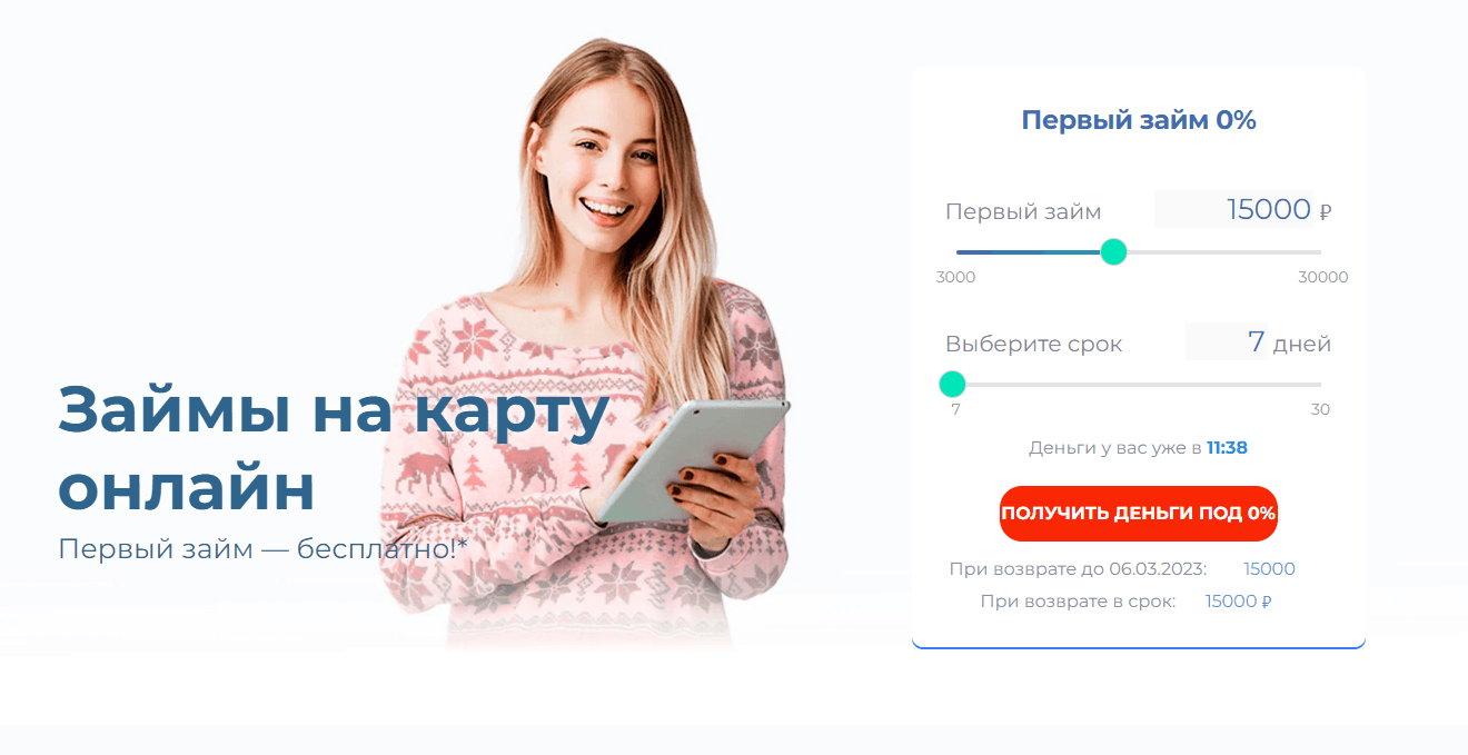 Использование офлайн данных из CRM: подняли бюджет в 8 раз, сохранив ROI