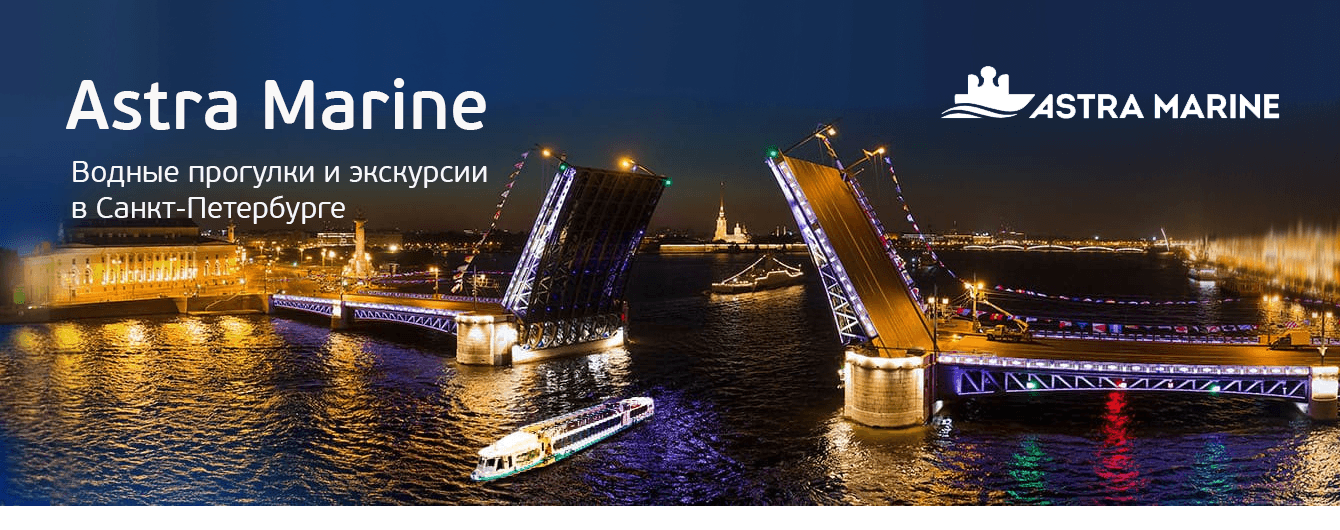 Разработка и продвижение интернет-портала по водным экскурсиям Astra Marine