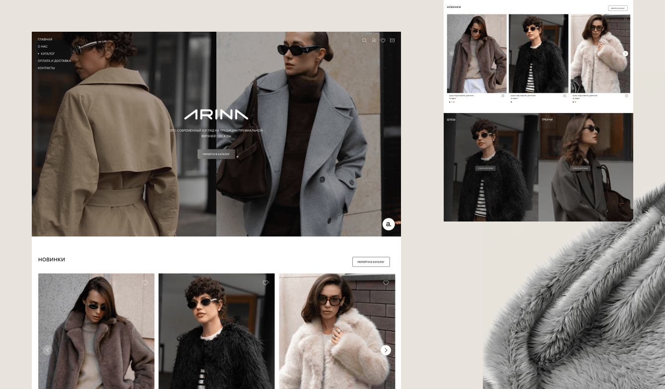 Разработка интернет-магазина для fashion-бренда