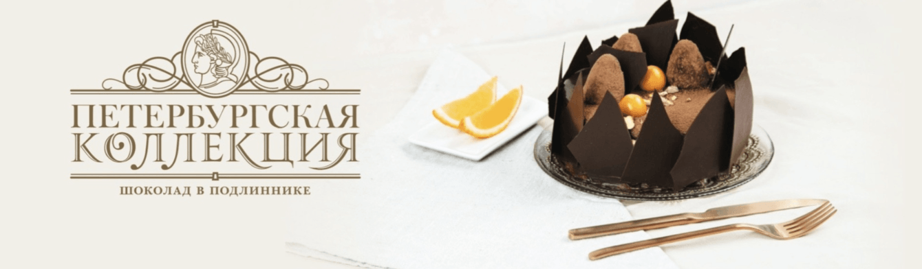 Комплексный SMM для кондитерской фабрики «Петербургская коллекция»