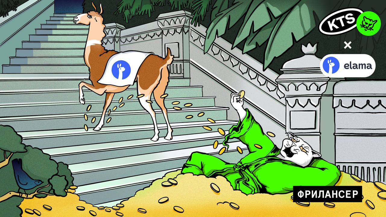 Как мы с eLama за 2 месяца запустили биржу услуг и объединили 5000+ топовых интернет-маркетологов