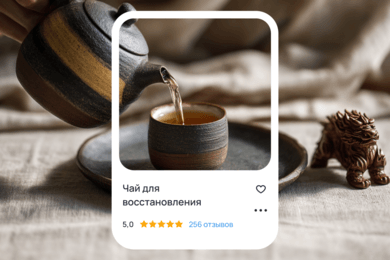 482+ заявок и 500 000 рублей выручки или как раскачать продажи китайского чая на Авито