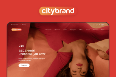 Разработка маркетплейса «Citybrand»