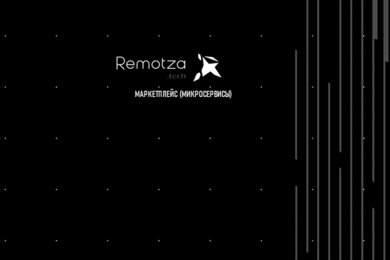 Маркетплейс (микросервисы)