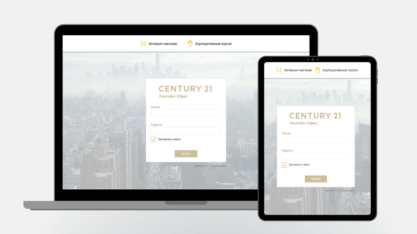 Century21 - реализация crm-системы для международной франшизы агентств недвижимости