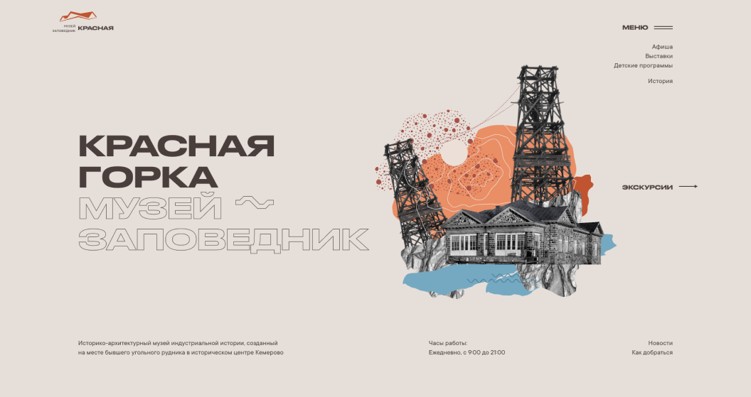 Музей-заповедник Красная Горка - Красная горка