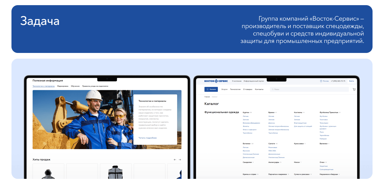 Разработка e-commerce платформы «Восток-Сервис»