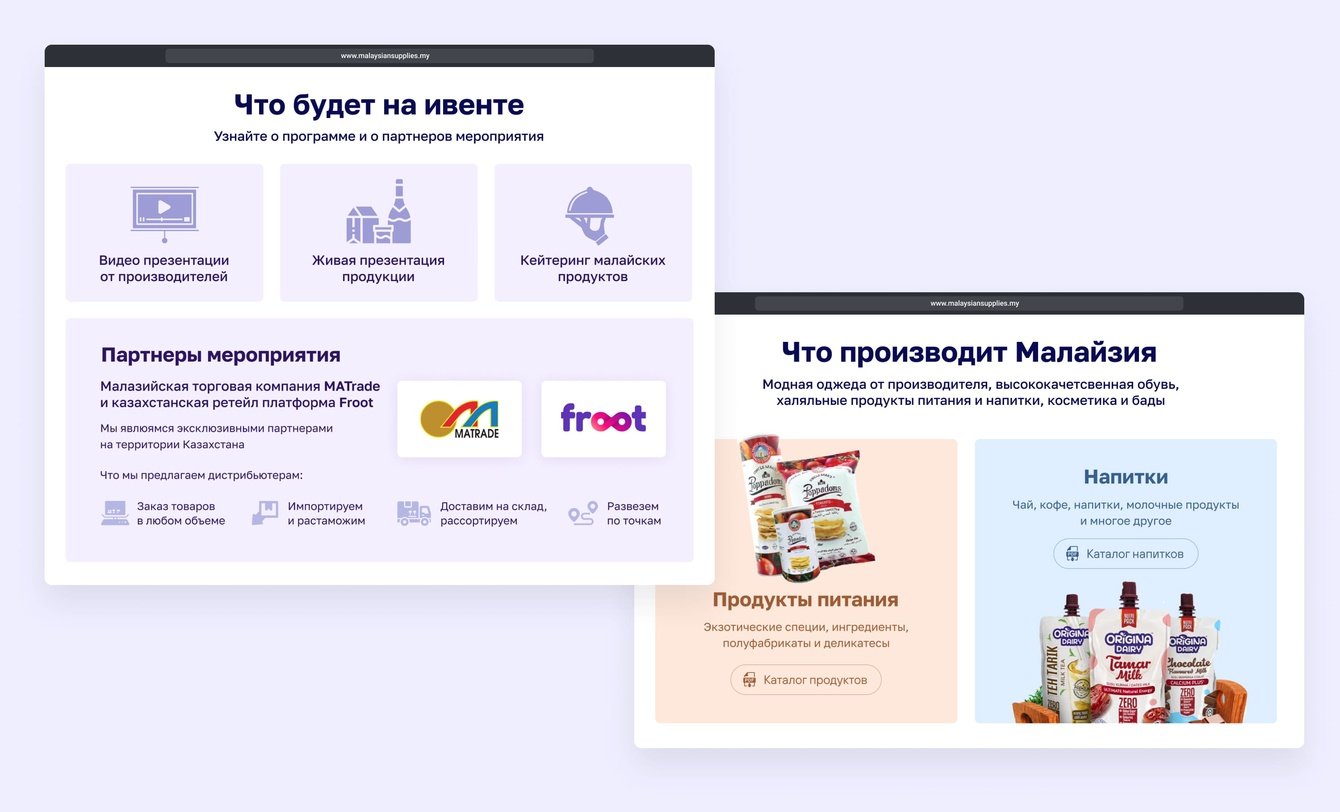 Лендинг торгового мероприятия (zero-code, tilda)