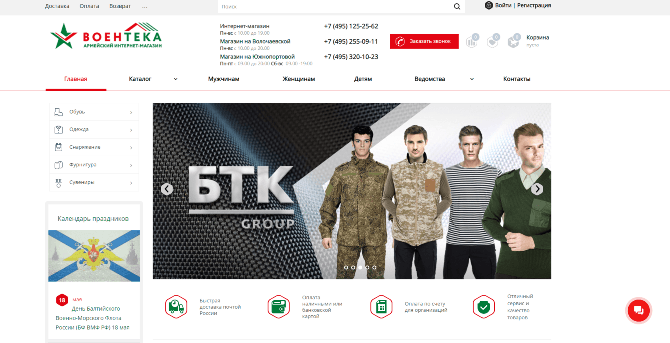 Армейский интернет-магазин