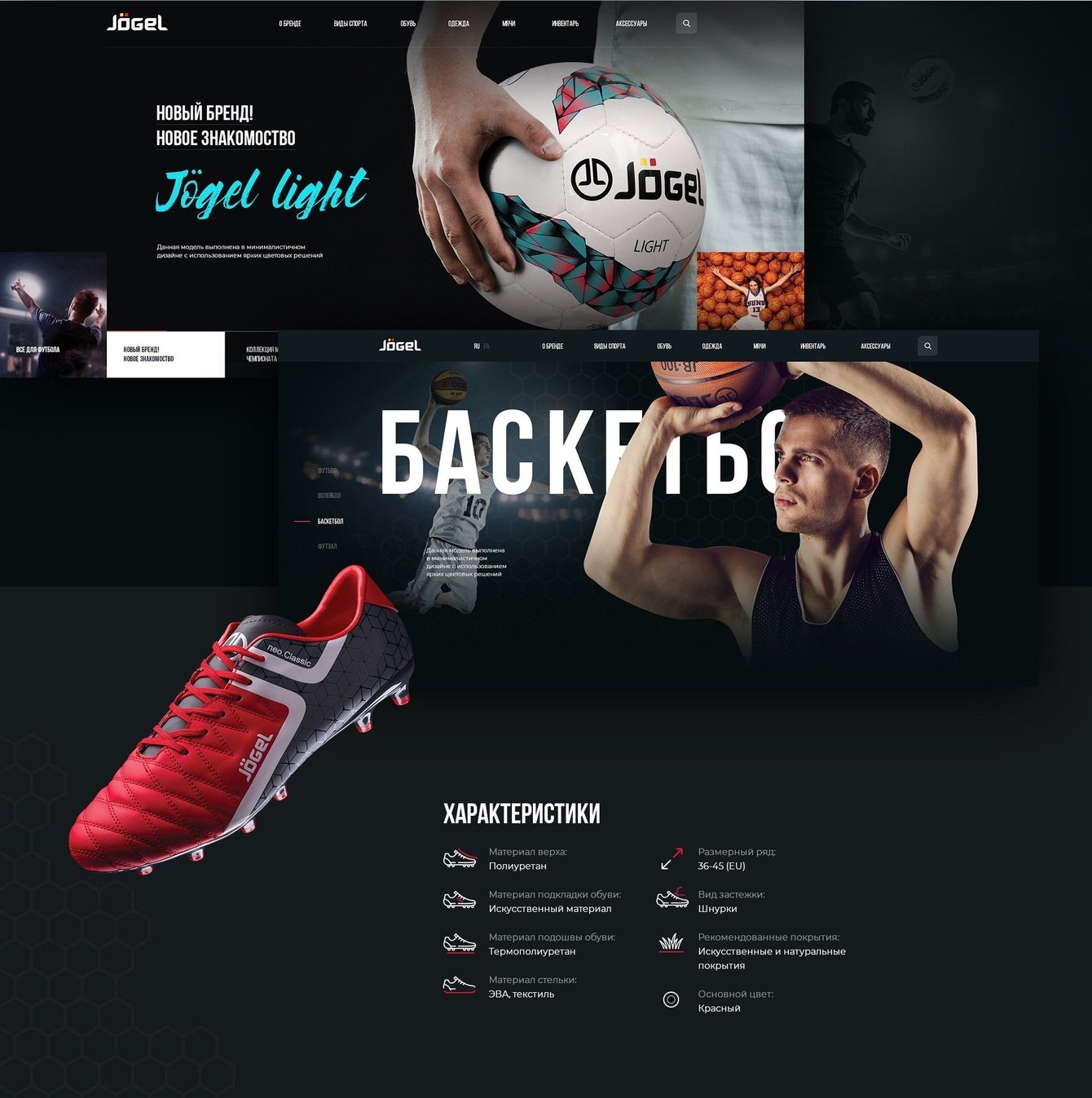 PRIME SPORT: 3 имиджевых сайта для федерального оптового поставщика спортивных товаров