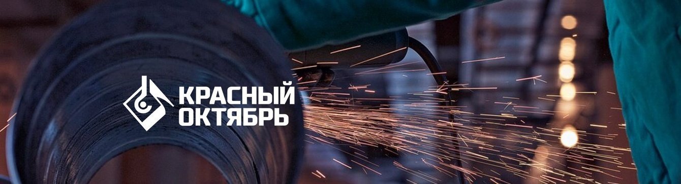 Комплексная автоматизация производственной безопасности для АО «Корпорация Красный Октябрь»