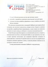 Айдентика для марки премиум аккумуляторов ROBAK