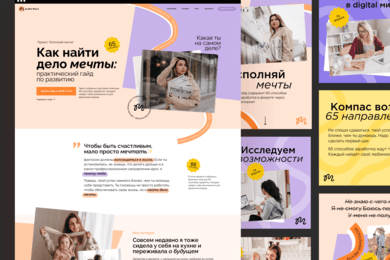 Промо-сайт на Tilda для продвижения личного курса блогера