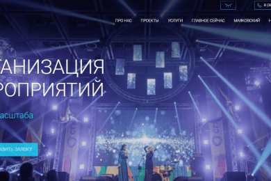 Сайт городской дирекции творческих программ г. Новосибисрка CMS Bitrix