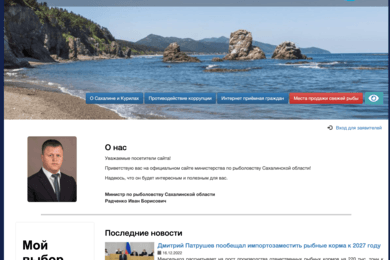 Система учета заявок на вылов водно-биологических ресурсов