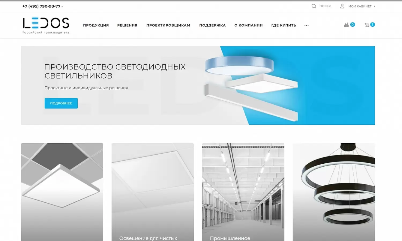 Разработка интернет-магазина Ledos