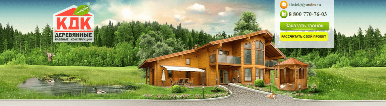 Контекстная реклама Яндекс Директа на готовые дома из бруса