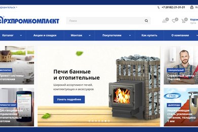 Доработка интернет-магазина: актуальные остатки, точные сроки доставки, оптовые клиенты