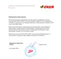 скан отзыва