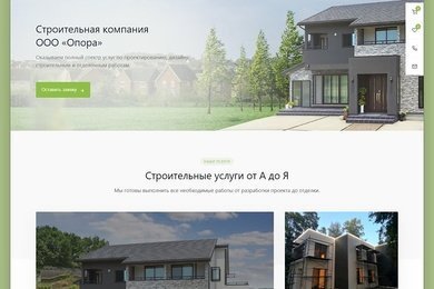 Разработка интернет-магазина фасадных панелей