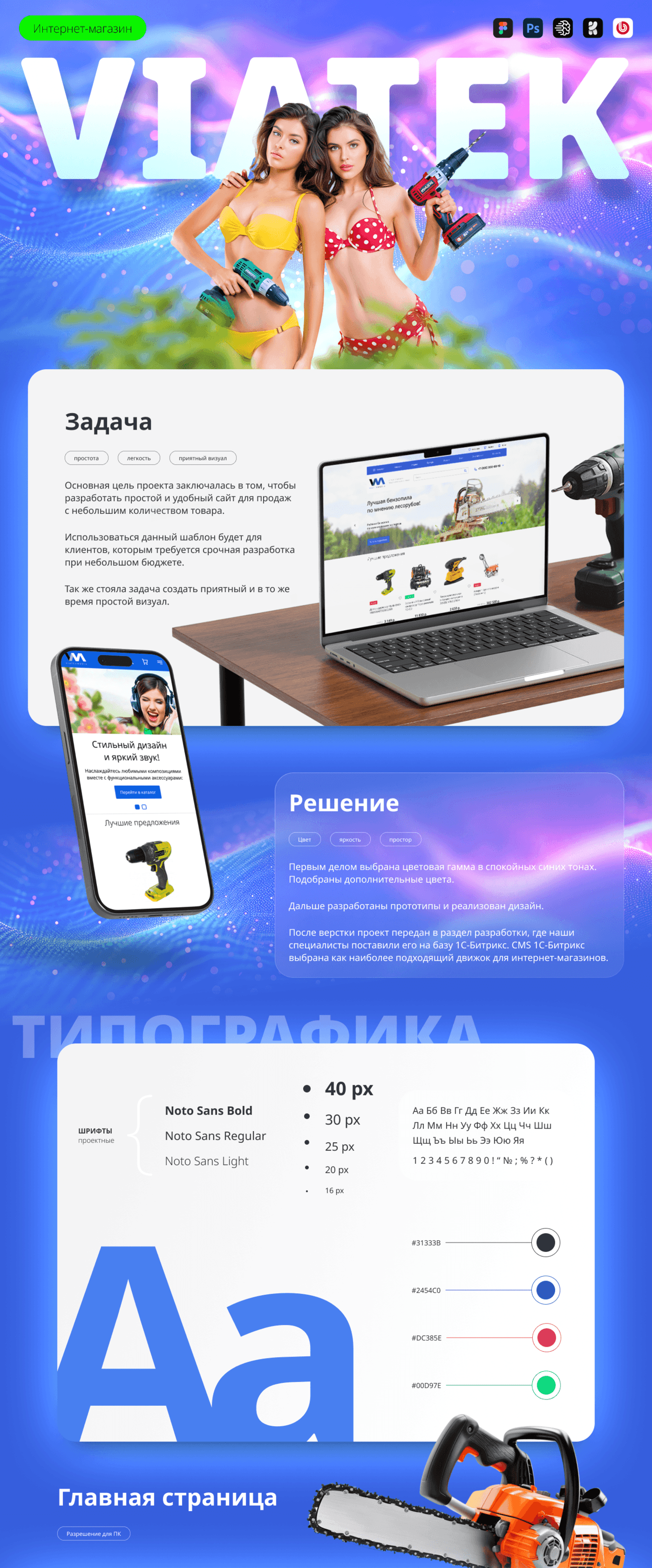 Бюджетное решение для интернет-магазина