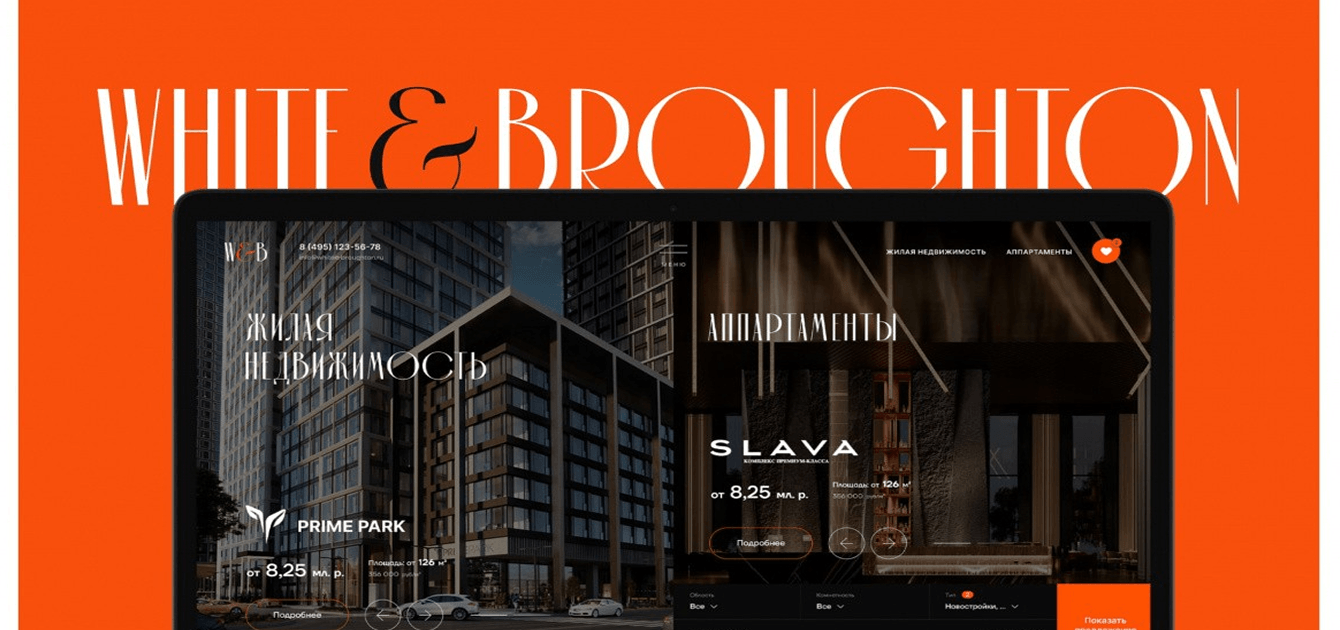 Кейс W&B: разработка премиального UX/UI дизайна