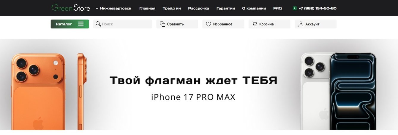 Редизайн интернет-магазина GreenStore: 4 города, 2 клика до заказа и подготовка под AI-поиск