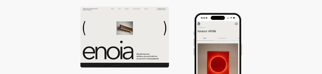 «МЕТРИКА» х Enoia. Сайт для бренда мебели