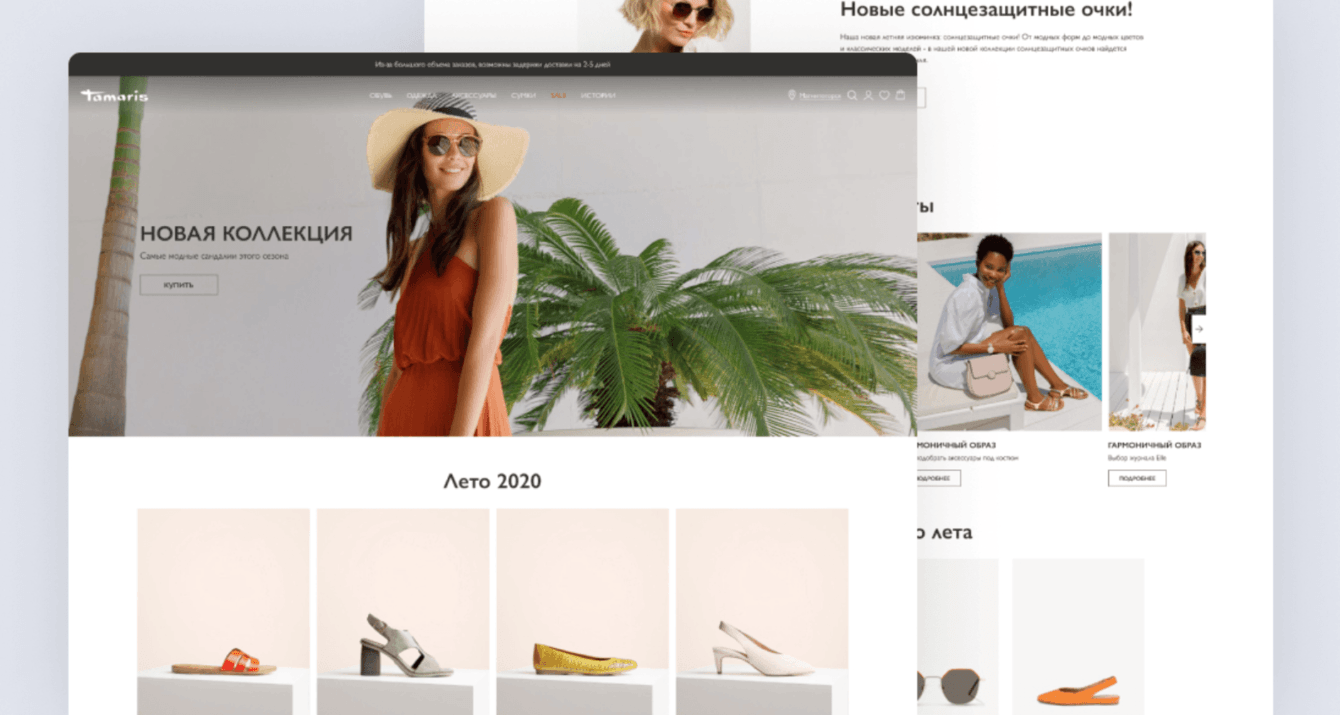 Интернет-магазин Tamaris