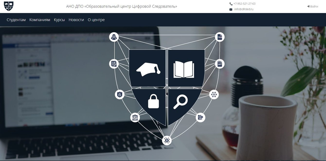 Реализация веб-сайта для образовательной организации ОЦЦС