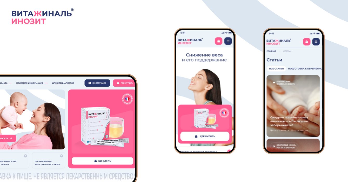Платформа с персонализированными калькуляторами для здоровья и планирования беременности