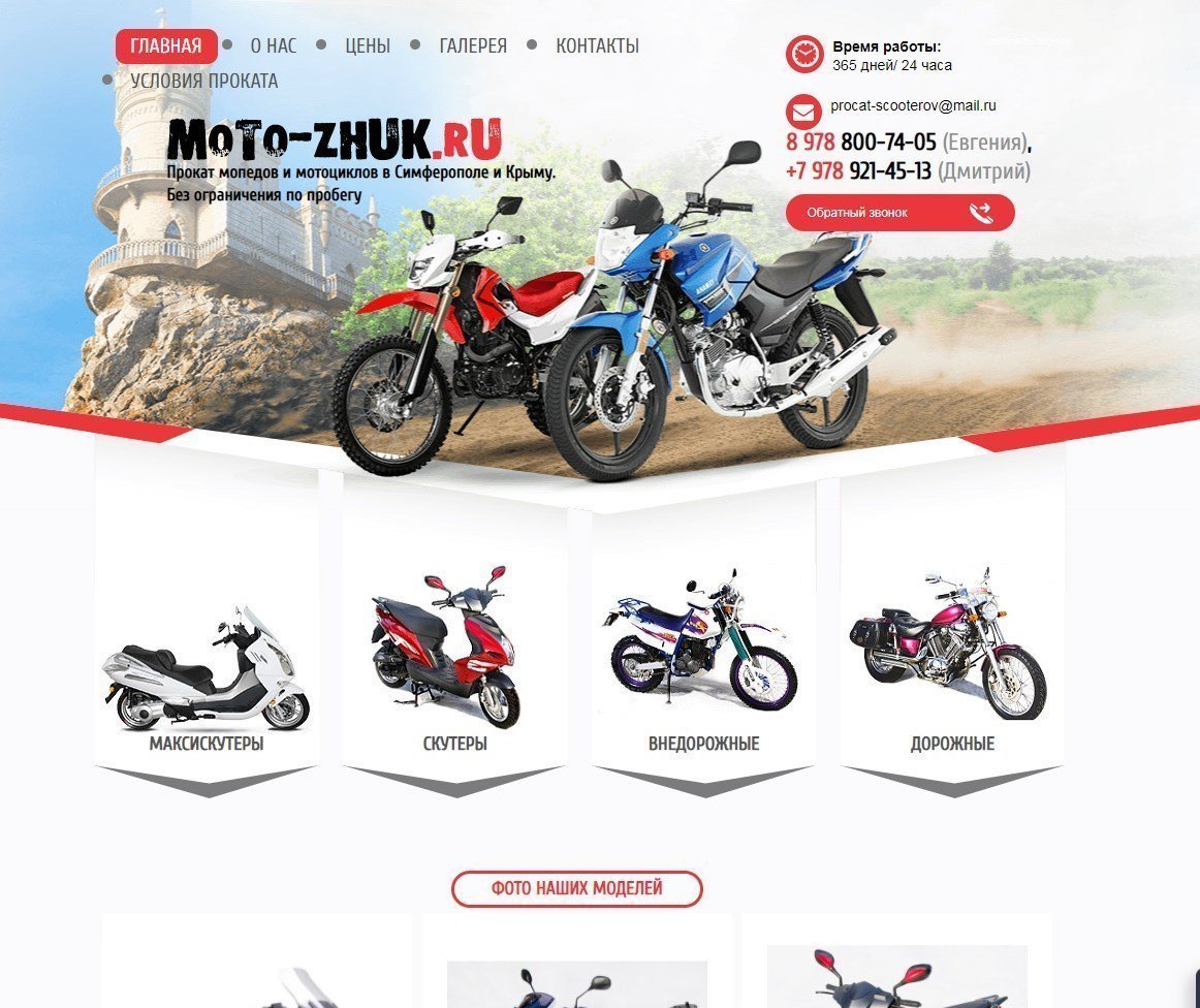 moto-zhuk.ru