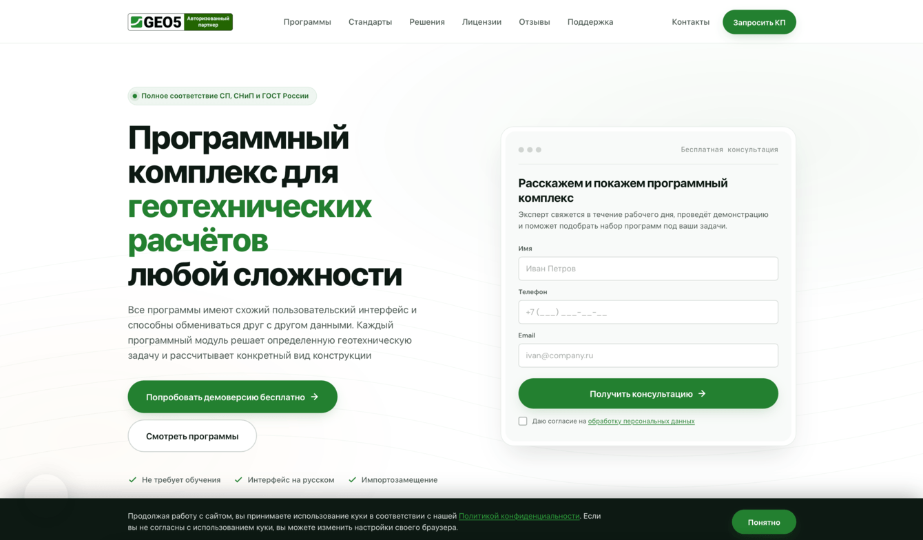 ГЕО 5