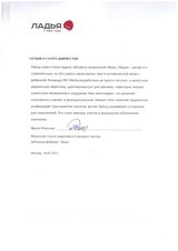 Ладья: разработка нового фирменного стиля и оформление шоурумов