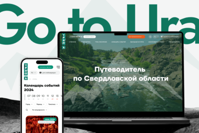 Путеводитель по Свердловской области