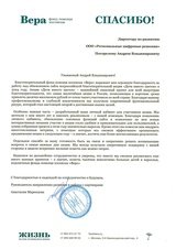 Разработка личного кабинета и модернизация сайта для проекта «Дети вместо цветов» Фонда «Вера»